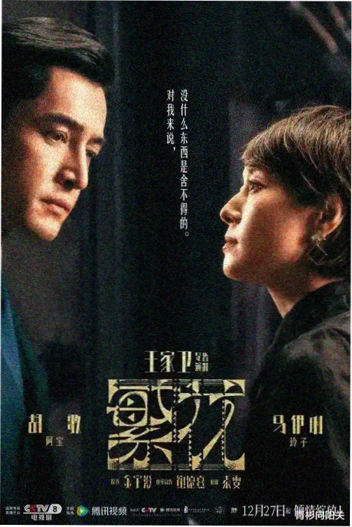 美丽人生在线观看条目 旧城手记